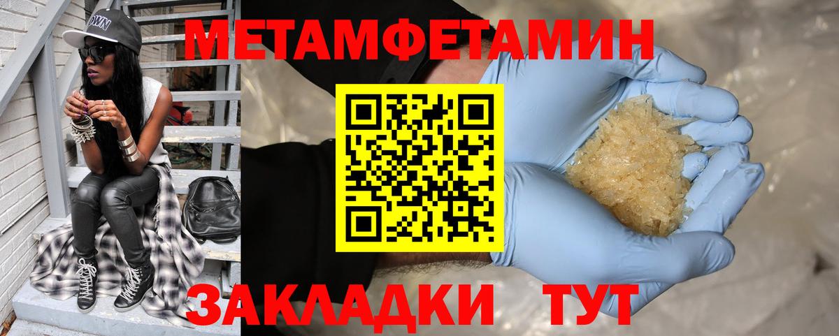 АМФЕТАМИН  АМФЕТАМИН Premium  Вход с VPN  Новотроицк  АМФ 