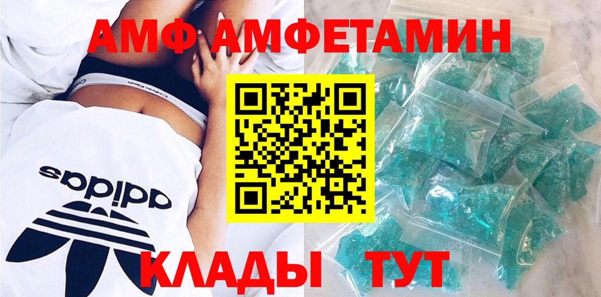 АМФЕТАМИН Розовый Новотроицк