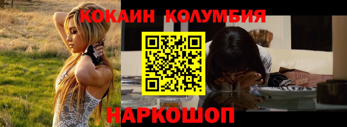 COCAIN 98%  COCAIN  Новотроицк  COCAIN Перу  Вход с VPN 