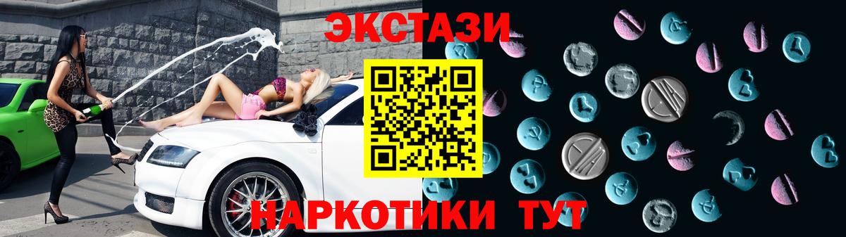 КОКАИН  ГАШИШ  Новотроицк  ЭКСТАЗИ  APVP СК кристаллы  ГАШИШ  Вход с VPN  Меф   Марихуана 