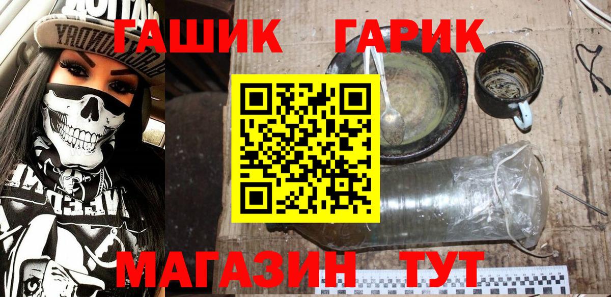 Новотроицк  ГАШИШ VHQ  ГАШ  Гашиш гарик  Вход с VPN 