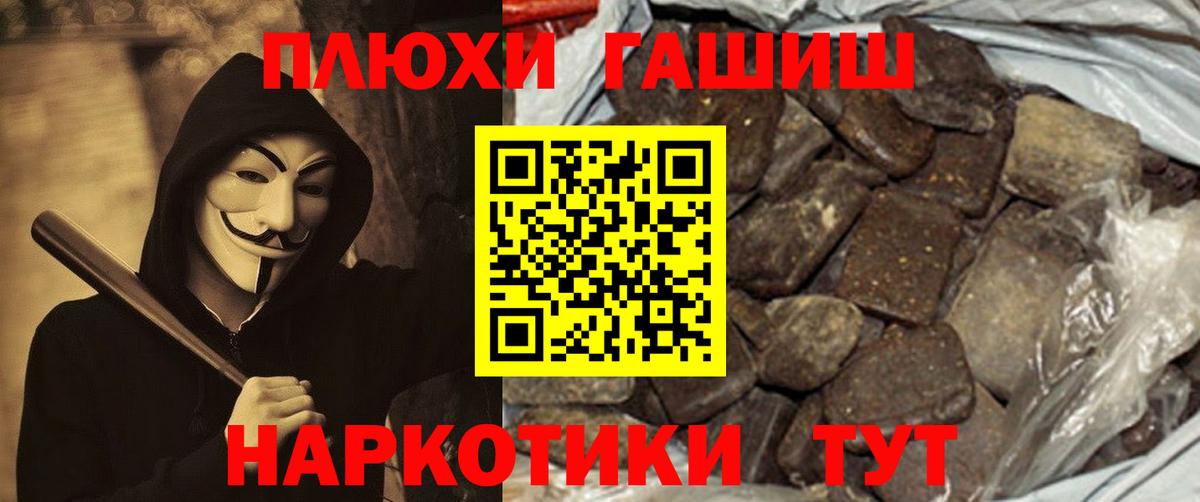 ГАШИШ ice o lator Новотроицк
