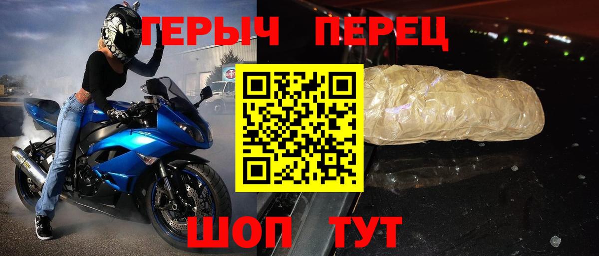 Новотроицк  Героин гречка  ГЕРОИН  Вход с VPN 