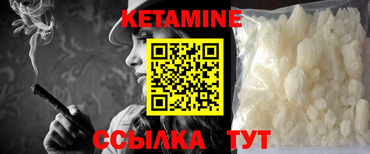 Новотроицк  КЕТАМИН VHQ  Вход с VPN  КЕТАМИН VHQ 
