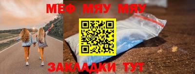 мяу мяу мука Пушкино