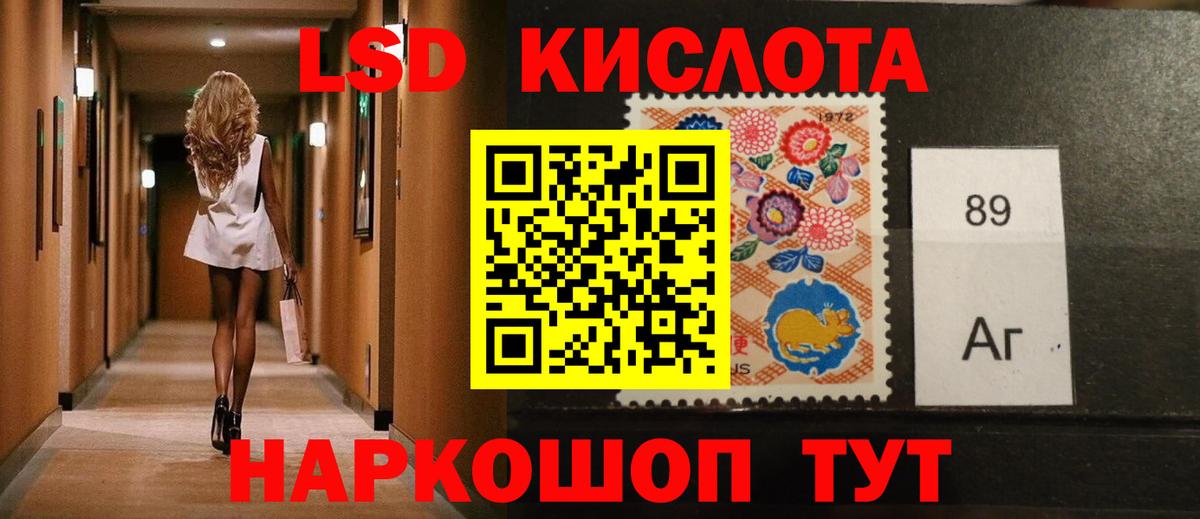 Лсд 25 экстази ecstasy  ЛСД экстази  Вход с VPN  Новотроицк  Лсд 25 экстази кислота 