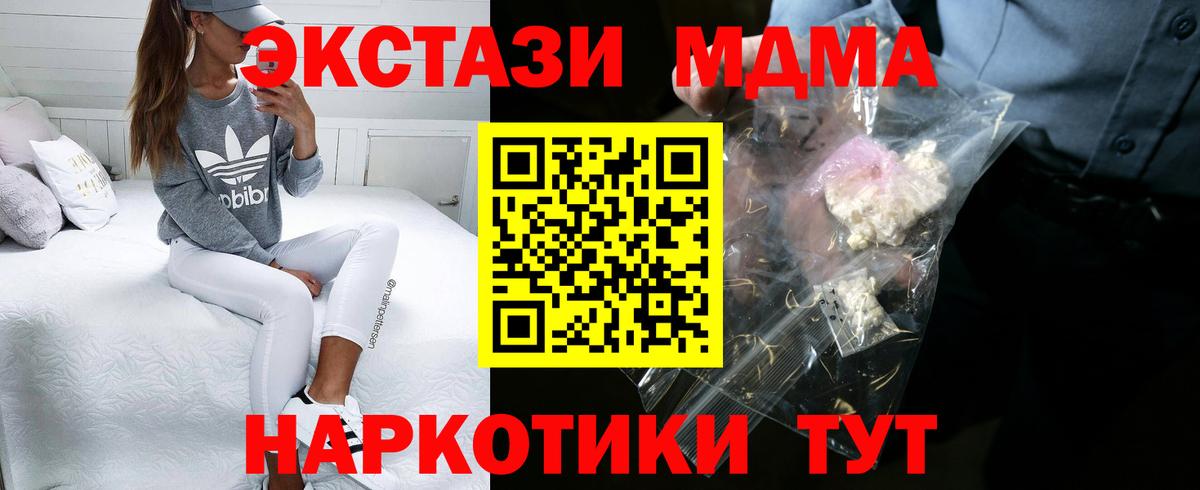 МДМА VHQ  MDMA Molly  Новотроицк  MDMA  Вход с VPN 