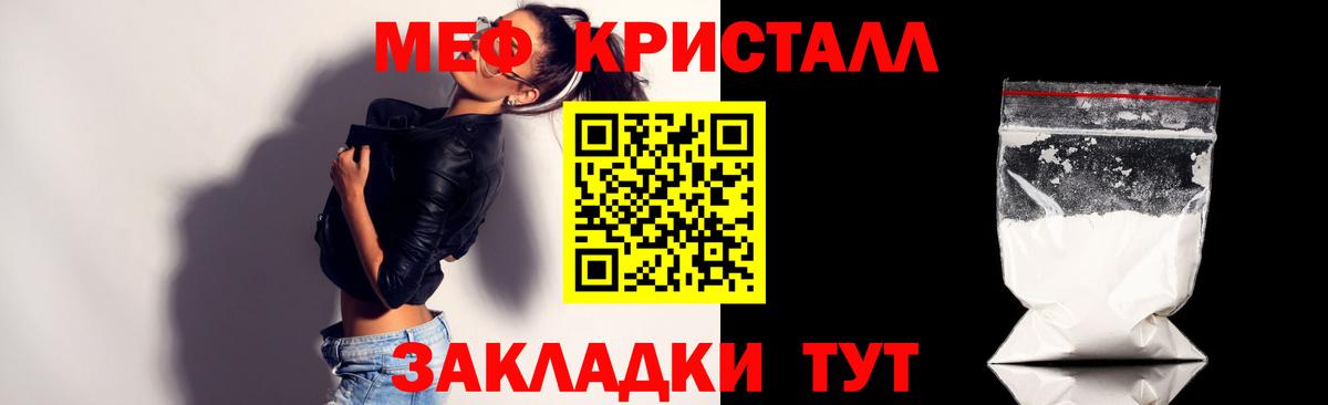 Мефедрон Новотроицк