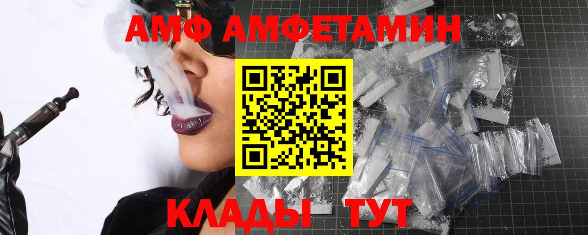 Новотроицк  Первитин кристалл  Первитин кристалл  Вход с VPN 