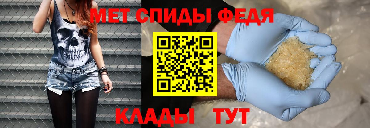 Первитин пудра Новотроицк