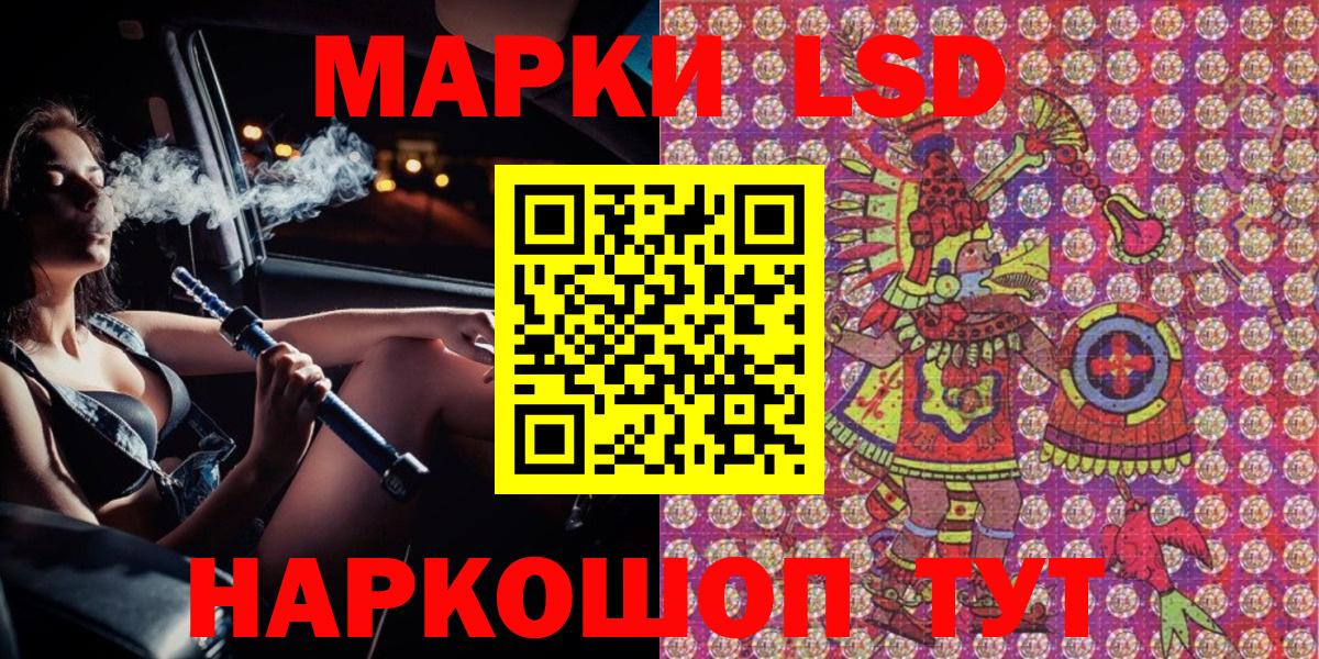Марки NBOMe 1,5мг Новотроицк